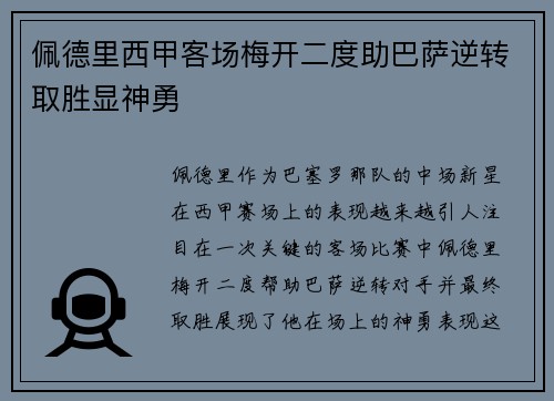 comment-img